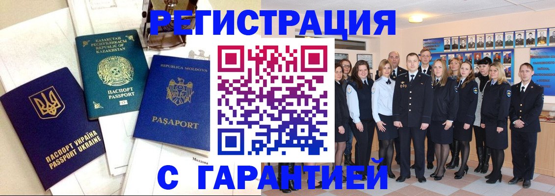 временная регистрация в квартире в Урус-Мартане