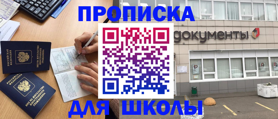 прописка гарантия в Урус-Мартане