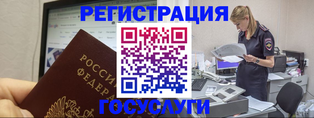 прописка паспорт в Урус-Мартане