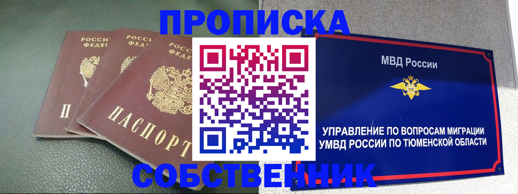 прописка законно в Урус-Мартане